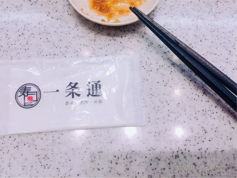 新北新店區。一條通壽司 || 現點現做80款餐點 可愛特快車直送到桌邊 - 第20張圖