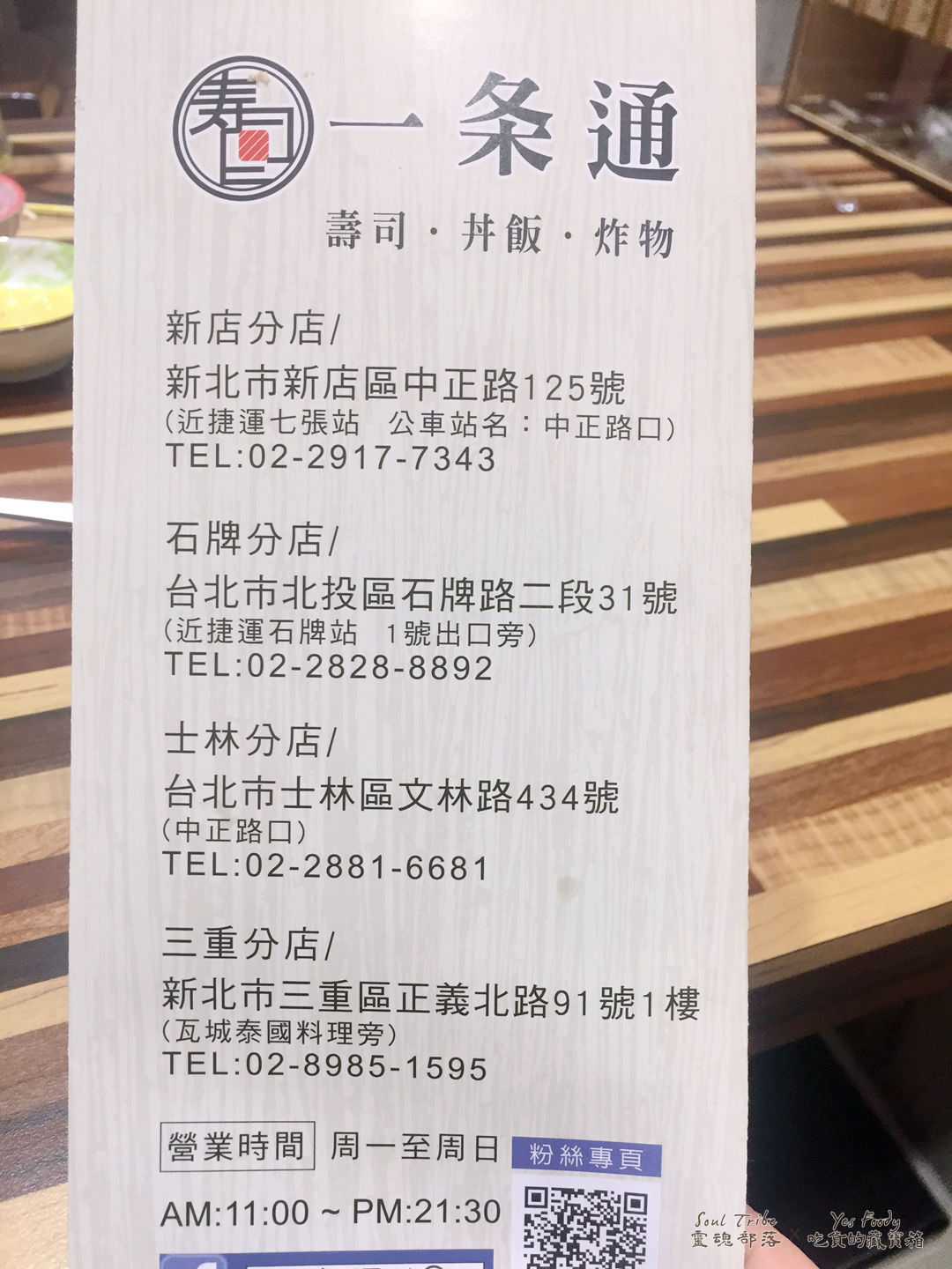 新北新店區。一條通壽司 || 現點現做80款餐點 可愛特快車直送到桌邊 - 第25張圖