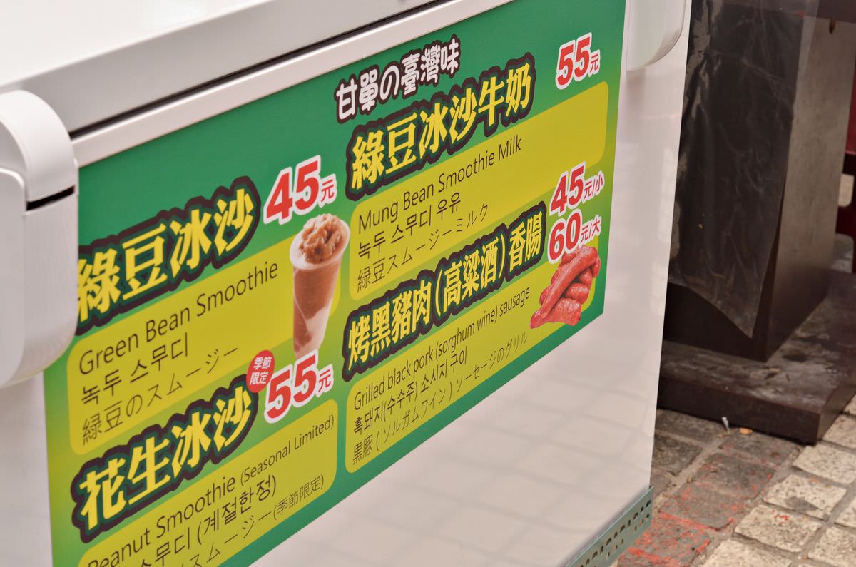 台北市萬華區。你鮮吃雞湯魚湯專賣店 || 細火慢燉養生湯品,阿媽秘方高梁黑豬肉香腸,盡嚐家傳好味道。再來一杯無敵清爽綠豆沙,炎炎夏日超消暑 - 第18張圖