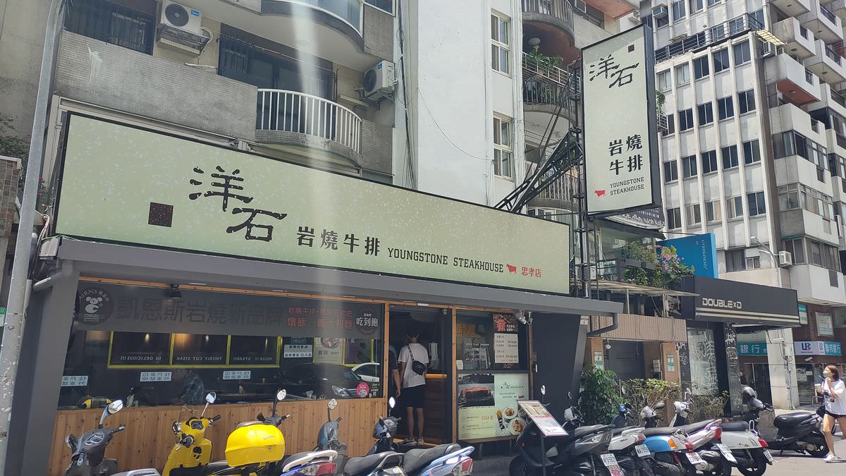 台北大安區。洋石岩燒牛排 || 台北東區牛排原肉好品質大口吃,美味自助吧吃到飽 - 第2張圖