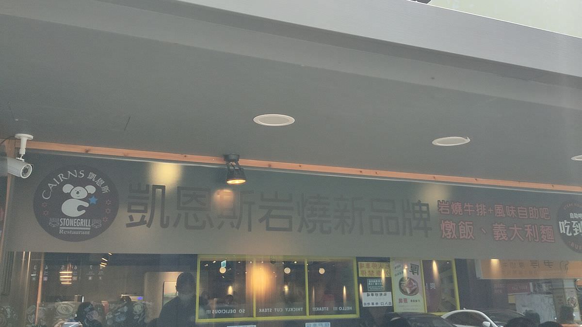 台北大安區。洋石岩燒牛排 || 台北東區牛排原肉好品質大口吃,美味自助吧吃到飽 - 第1張圖