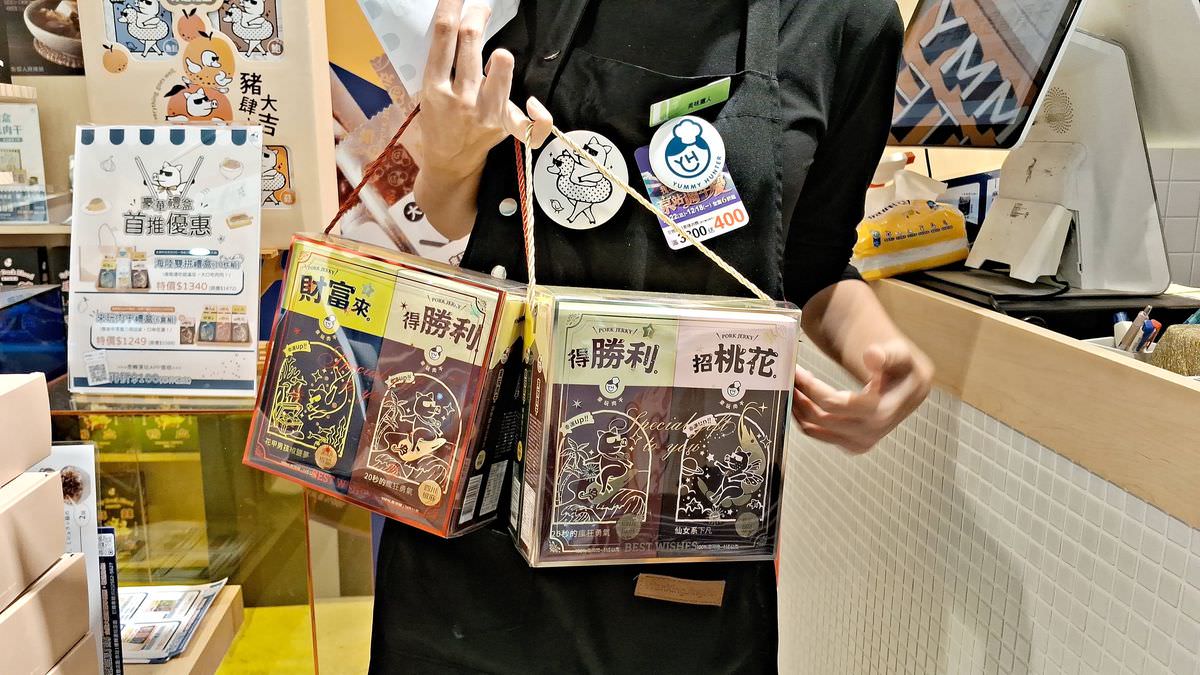 吃貨開箱。美味獵人 || 來玩肉干與占星師蘇飛雅聯名,讓吃貨們好運全方位展開,美味與幸運一手掌握 - 第14張圖