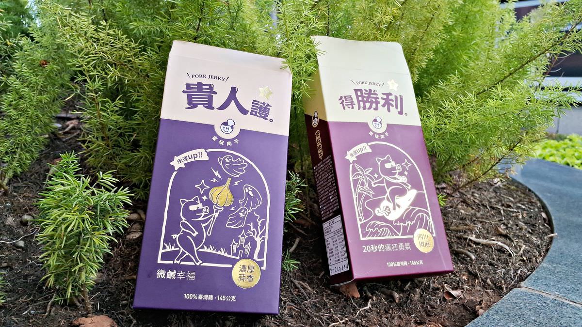 吃貨開箱。美味獵人 || 來玩肉干與占星師蘇飛雅聯名,讓吃貨們好運全方位展開,美味與幸運一手掌握 - 第10張圖