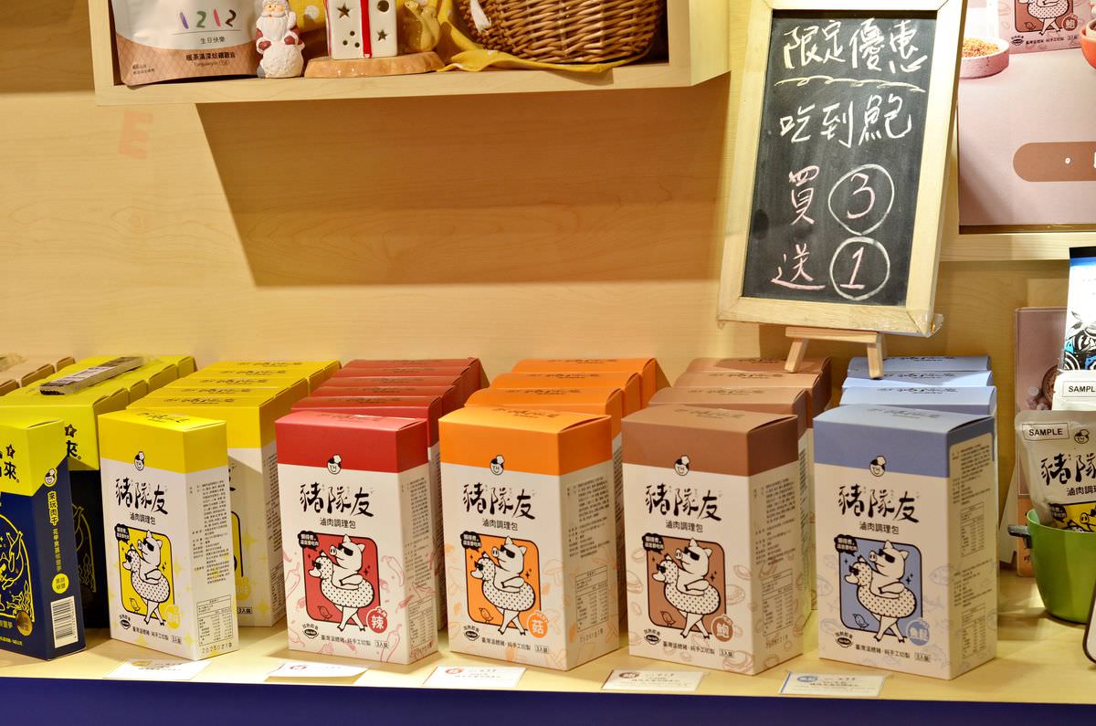 吃貨開箱。美味獵人 || 來玩肉干與占星師蘇飛雅聯名,讓吃貨們好運全方位展開,美味與幸運一手掌握 - 第15張圖
