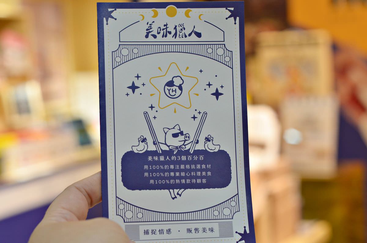 吃貨開箱。美味獵人 || 來玩肉干與占星師蘇飛雅聯名,讓吃貨們好運全方位展開,美味與幸運一手掌握 - 第3張圖
