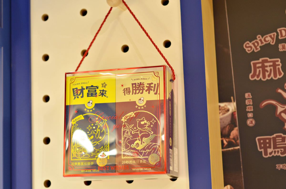 吃貨開箱。美味獵人 || 來玩肉干與占星師蘇飛雅聯名,讓吃貨們好運全方位展開,美味與幸運一手掌握 - 第13張圖