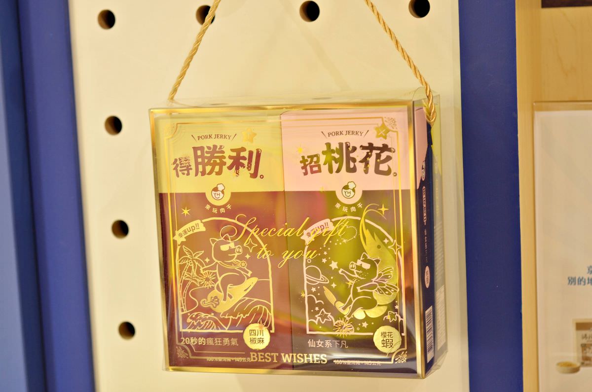 吃貨開箱。美味獵人 || 來玩肉干與占星師蘇飛雅聯名,讓吃貨們好運全方位展開,美味與幸運一手掌握 - 第12張圖