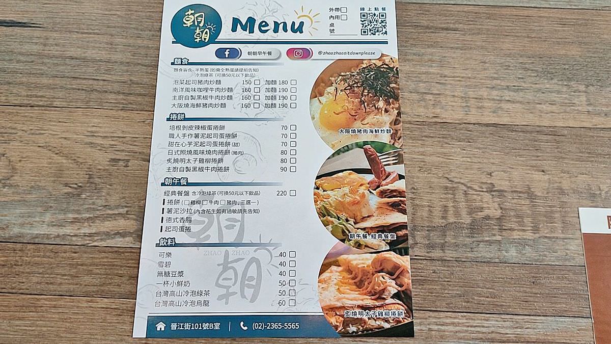 台北中正區。朝朝早午餐 || 開啟美好一天的古亭早午餐,鹹甜兼具滿足各種口味。下午茶時段捲餅+飲料只要100元 - 第31張圖