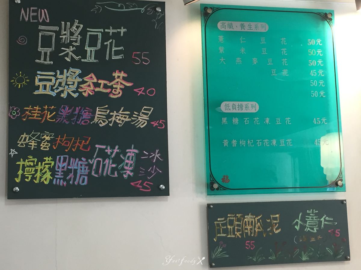 台北東區。庄頭豆花担 | 古早味黑白豆花,任選配料只要55元 - 第9張圖