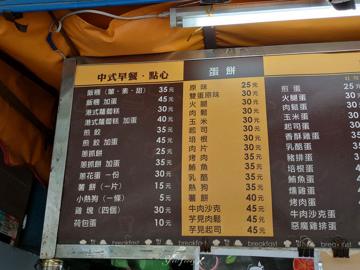 新北新店區。宗品早餐 || 南瓜豆漿喝過嗎? 早餐品項超多的小攤 - 第9張圖