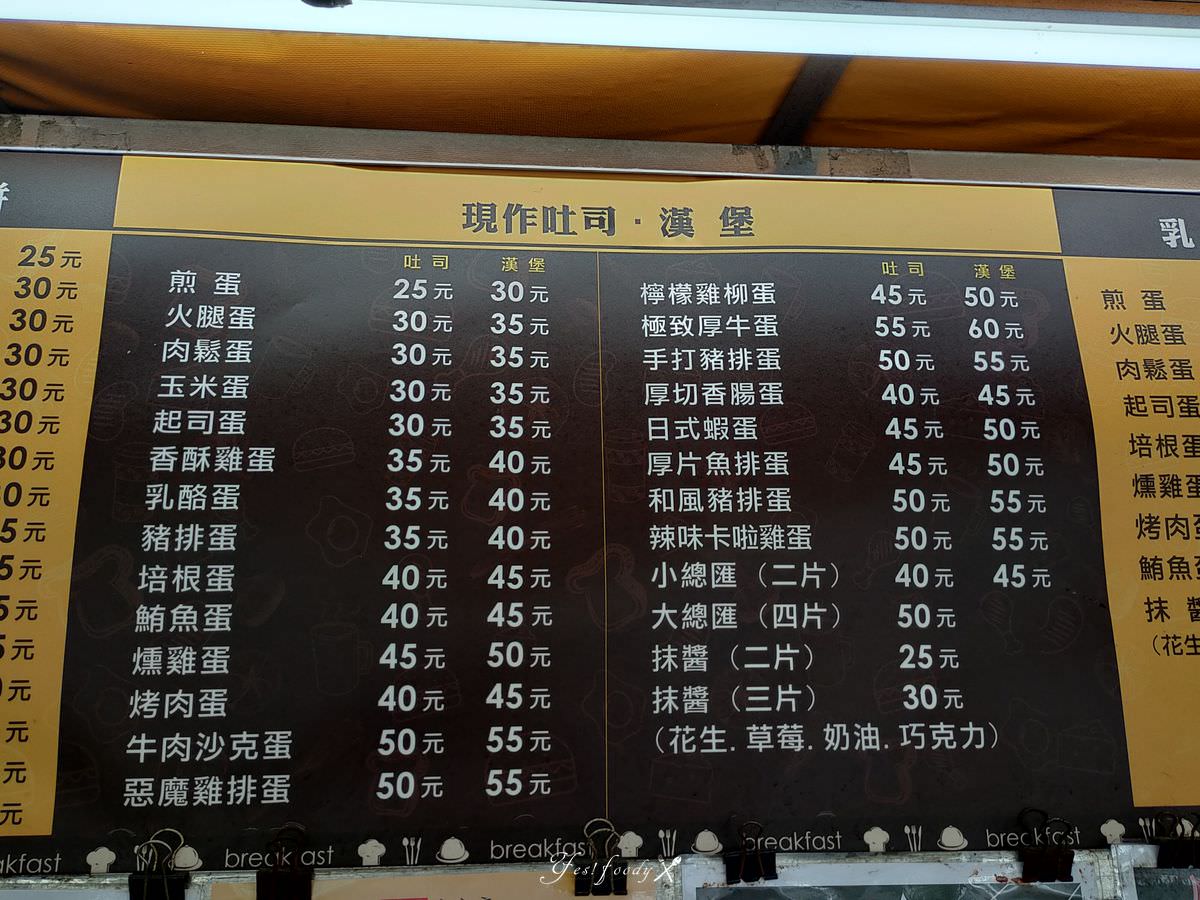 新北新店區。宗品早餐 || 南瓜豆漿喝過嗎? 早餐品項超多的小攤 - 第10張圖