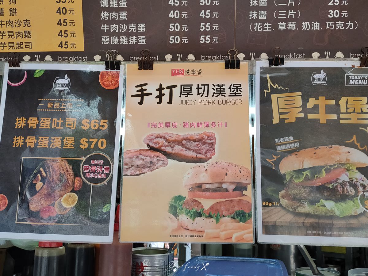新北新店區。宗品早餐 || 南瓜豆漿喝過嗎? 早餐品項超多的小攤 - 第13張圖