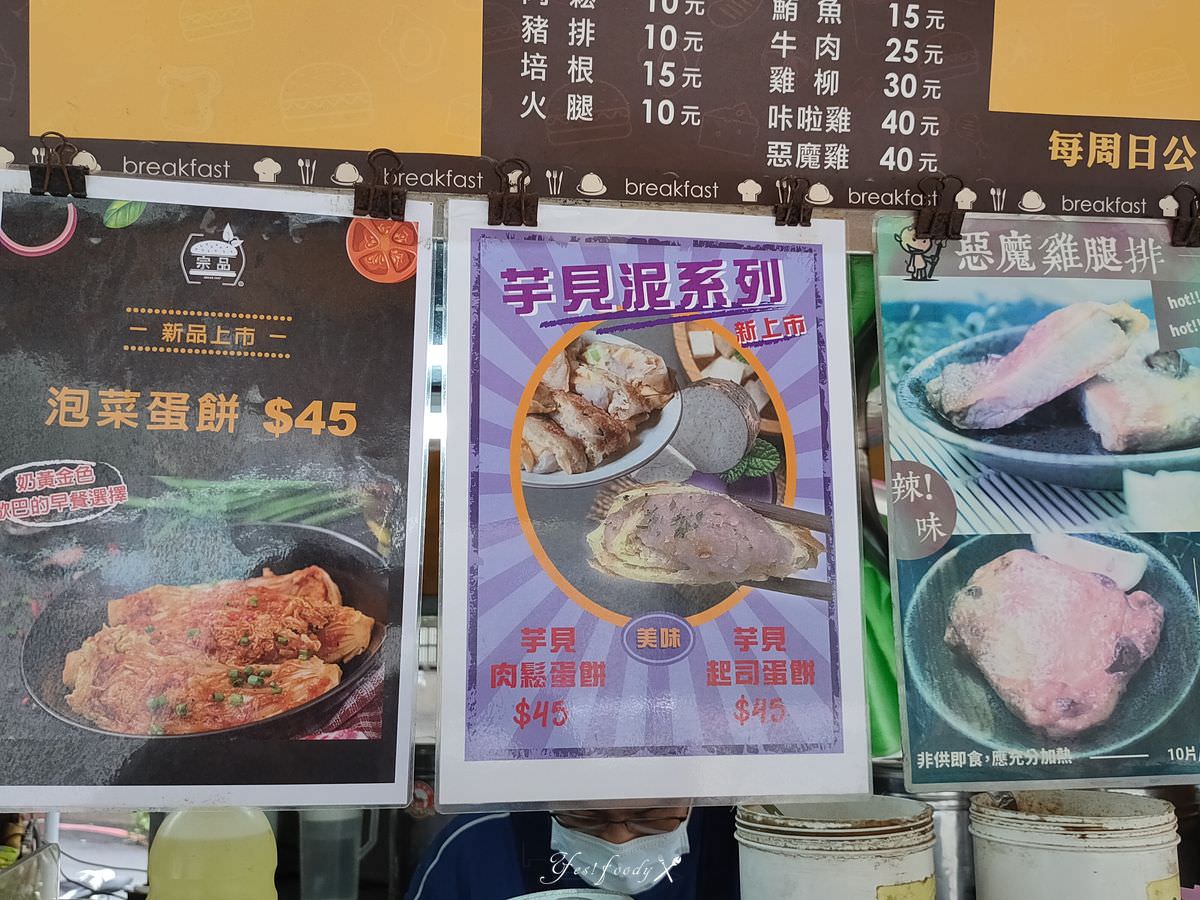 新北新店區。宗品早餐 || 南瓜豆漿喝過嗎? 早餐品項超多的小攤 - 第12張圖
