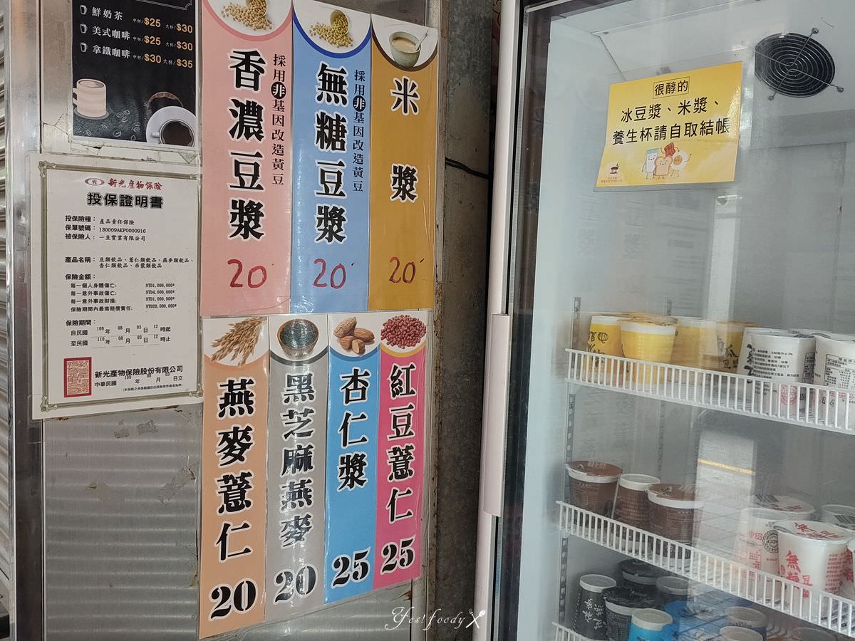 新北新店區。宗品早餐 || 南瓜豆漿喝過嗎? 早餐品項超多的小攤 - 第6張圖