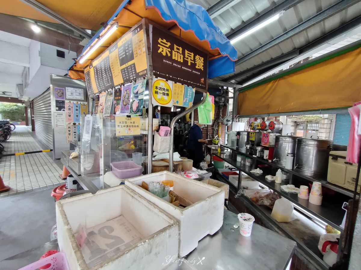 新北新店區。宗品早餐 || 南瓜豆漿喝過嗎? 早餐品項超多的小攤 - 第2張圖