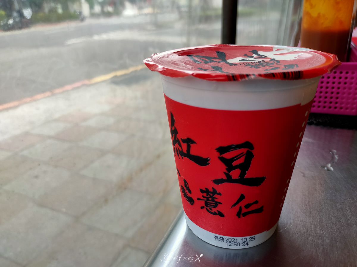 新北新店區。宗品早餐 || 南瓜豆漿喝過嗎? 早餐品項超多的小攤 - 第7張圖