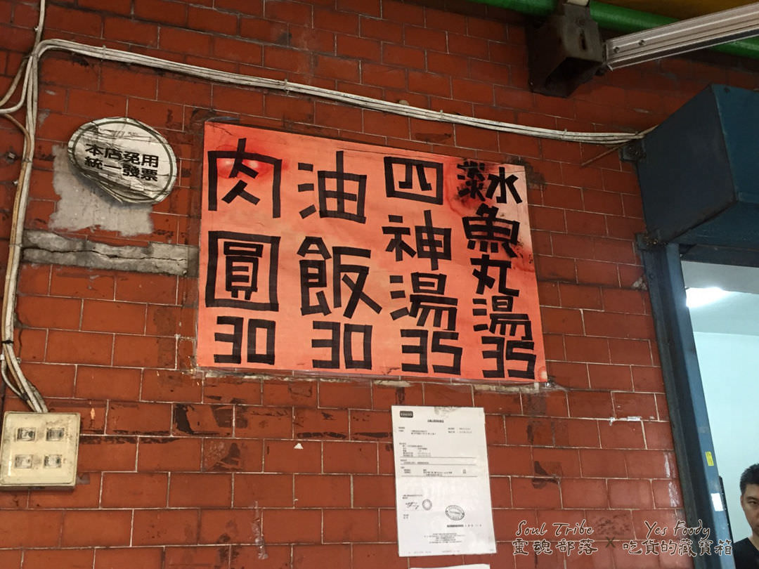 台北信義區。無名清蒸肉圓 || 大樹下的無名小攤。傳統小吃好美味 - 第3張圖