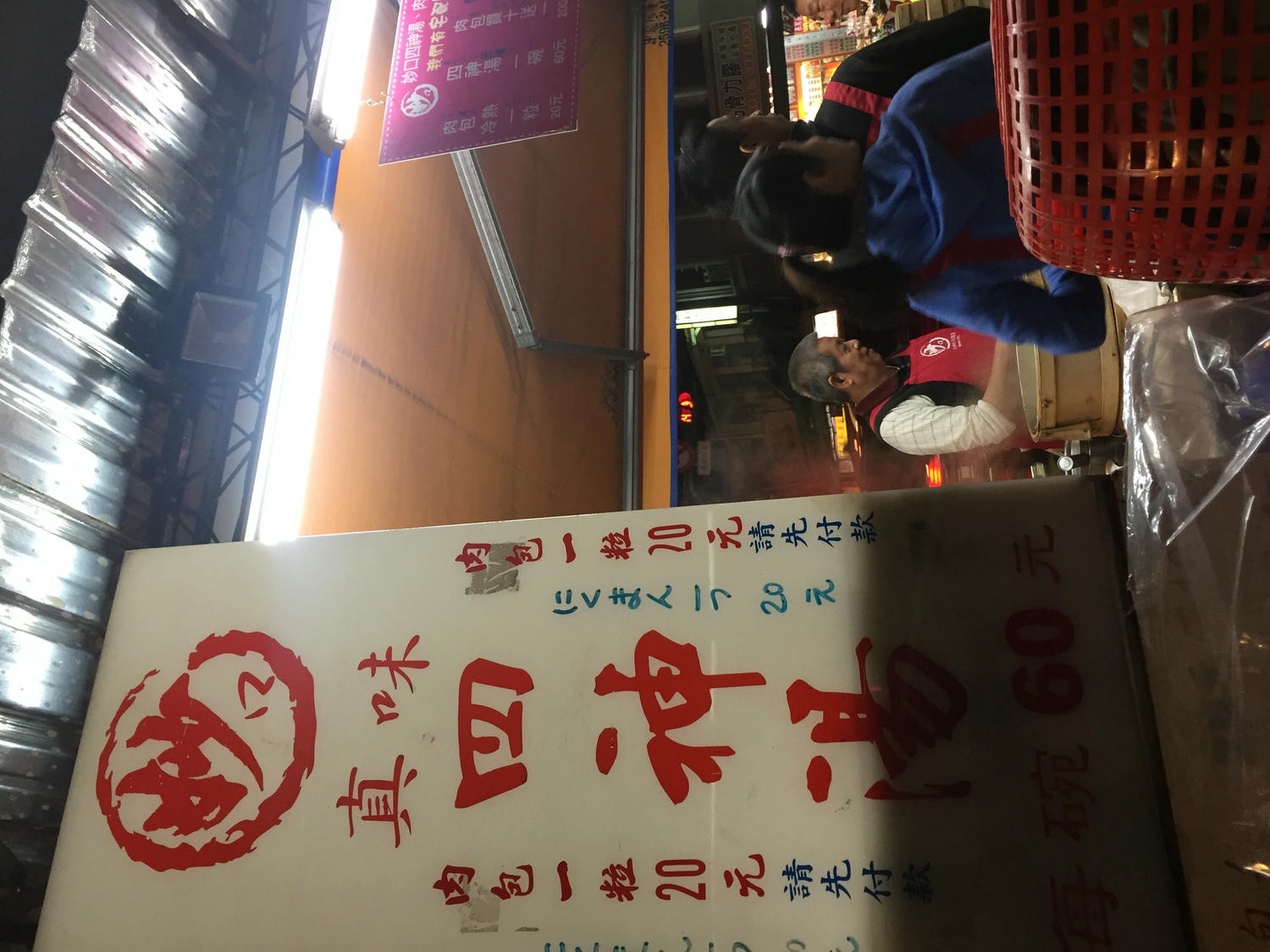 台北迪化街。妙口四神湯肉包專賣店 || 濃厚酒香四神湯配上豬肉洋蔥肉包吃個飽 - 第7張圖