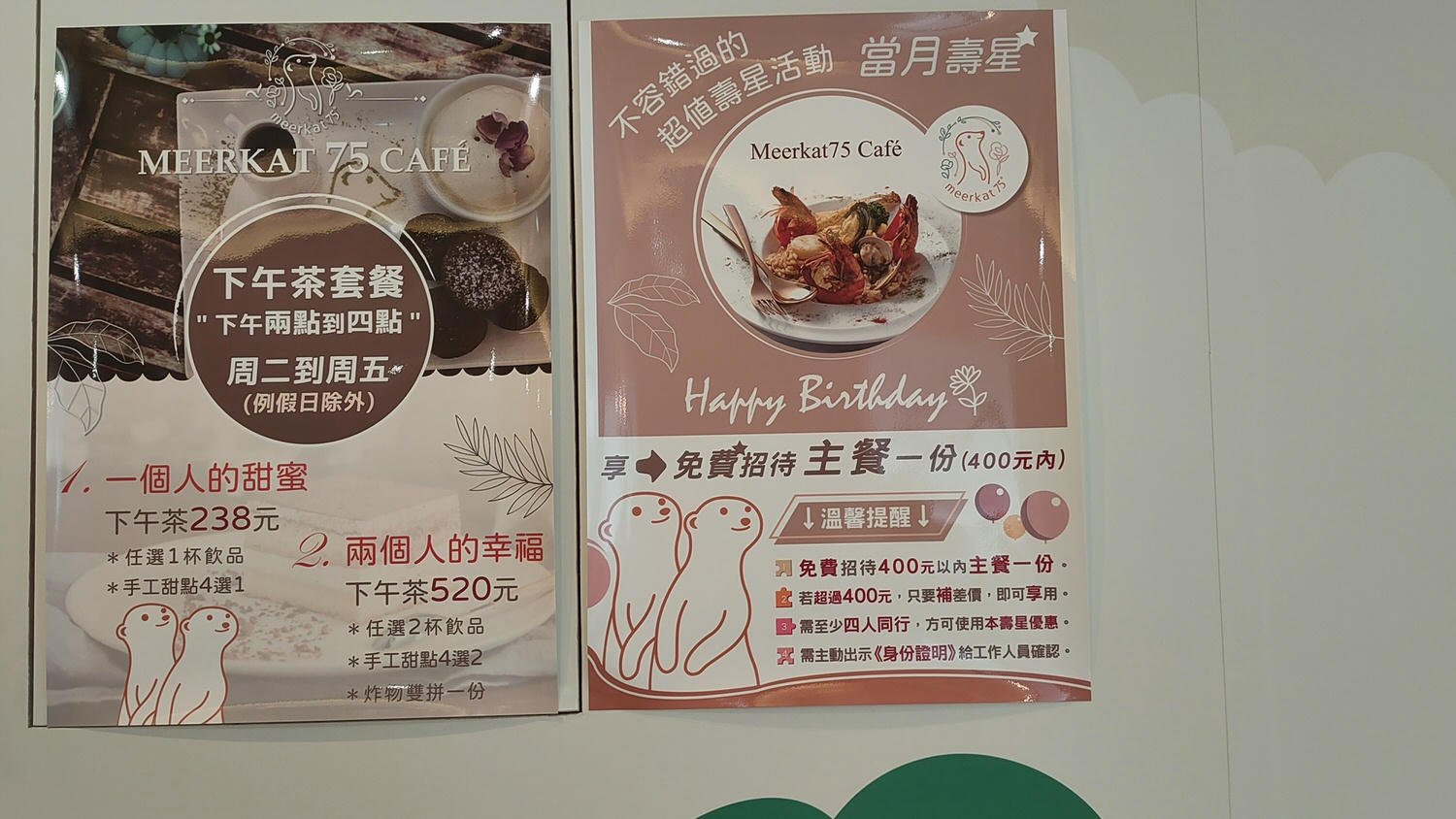台北松山區。Meerkat75 Café – 75度獴主題餐廳 || 與超萌狐獴近距離互動下午茶 - 第38張圖