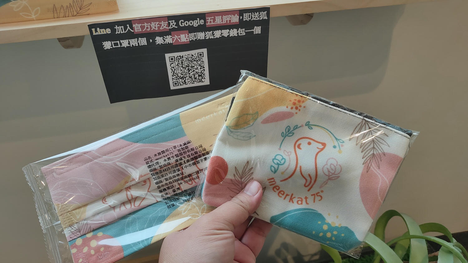 台北松山區。Meerkat75 Café – 75度獴主題餐廳 || 與超萌狐獴近距離互動下午茶 - 第37張圖