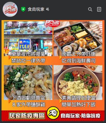 新竹東區.隆師傅塩酥雞 - 第20張圖