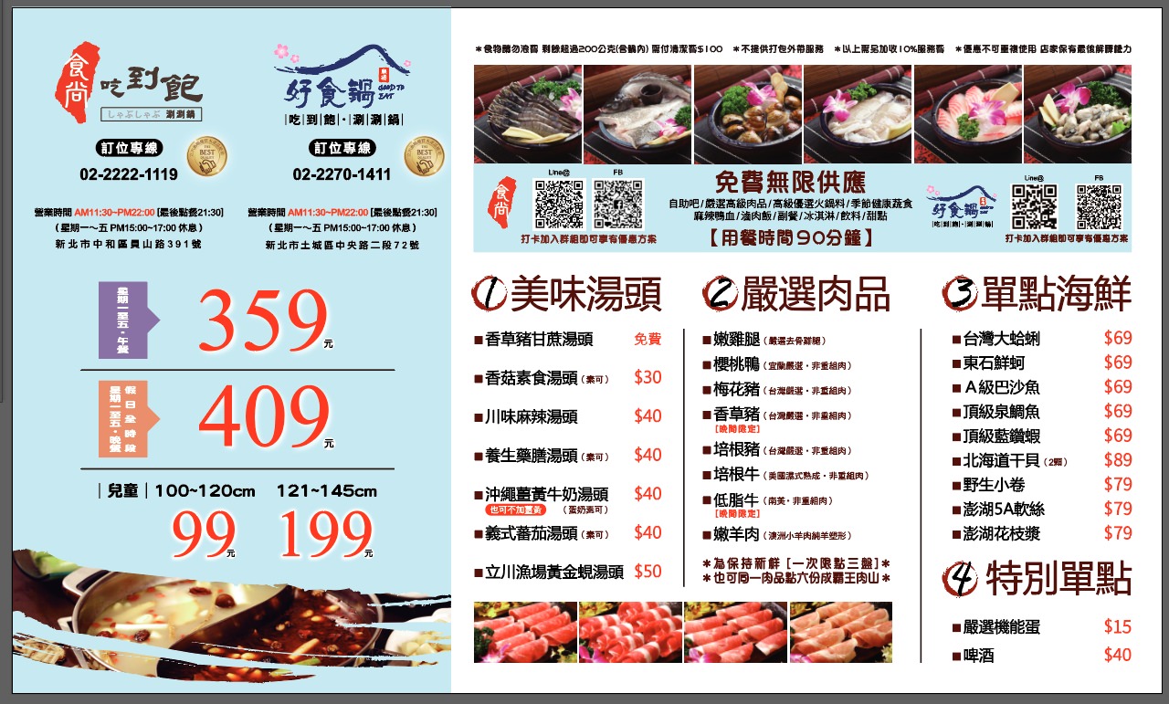 新北市中和區。食尚吃到飽涮涮鍋 || 肉肉控快來征服霸王肉山,中和吃到飽火鍋8款嚴選原肉現點現切無限爽吃 - 第27張圖