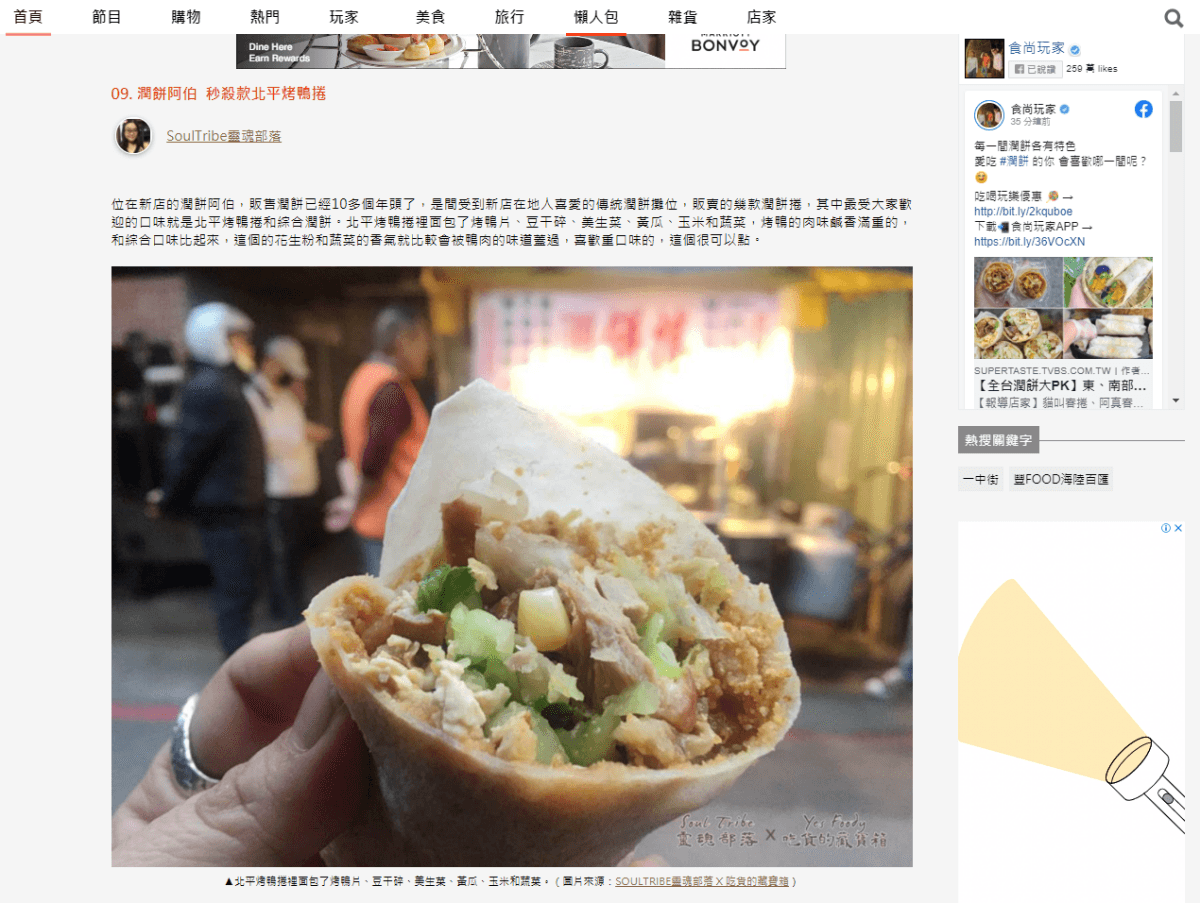 新店潤餅阿伯|古早味三輪車潤餅只賣傍晚。潤餅厚實又真材實料 - 第17張圖