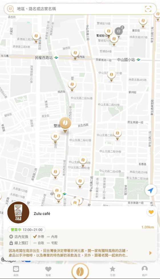 台北大同區。ZULU Cafe(已歇業) || 柑橘冰咖啡一口喝進夏日清新滋味,結合東、西方文化把對生命與大自然的熱愛粹鍊在飲品之中 - 第23張圖