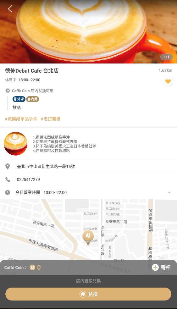 台北中山區。德佈咖啡Debut Cafe || 不限時復古風情咖啡廳 - 第31張圖