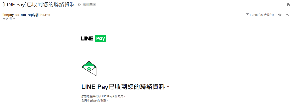 LINE Pay店家收款服務申請教學 || 個人戶小老板也能申請。行動支付最佳夥伴。申請LINE Pay收款QR Code立牌完全免費 - 第8張圖