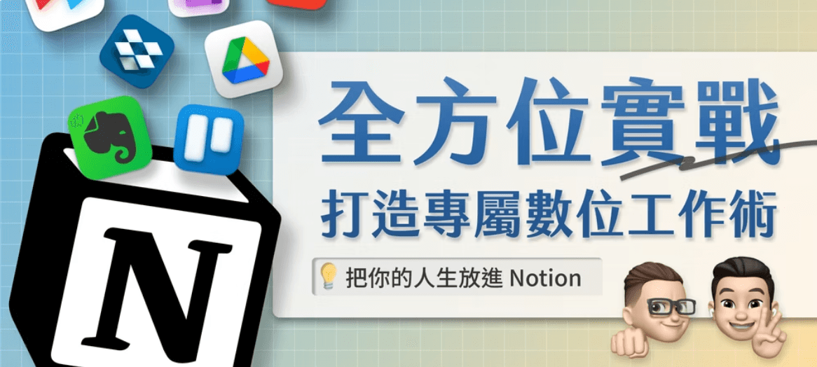 趣學習。Hahow 好學校 || 隨時隨地線上學習,全站 1000+ 堂課程為工作技能、生活嗜好充電加分 - 第5張圖
