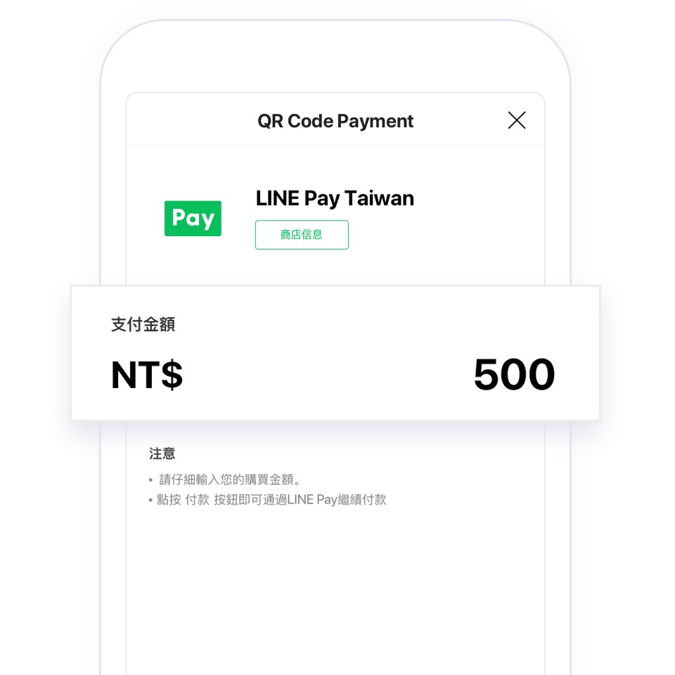 LINE Pay店家收款服務申請教學 || 個人戶小老板也能申請。行動支付最佳夥伴。申請LINE Pay收款QR Code立牌完全免費 - 第13張圖