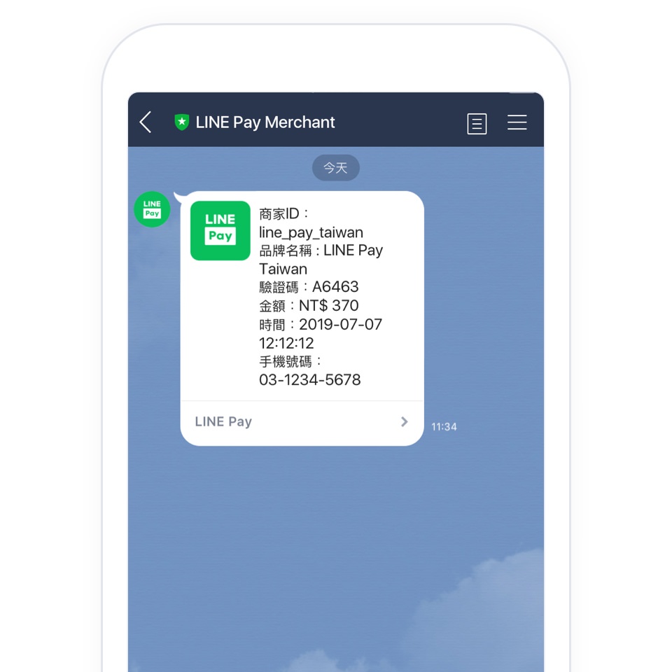 LINE Pay店家收款服務申請教學 || 個人戶小老板也能申請。行動支付最佳夥伴。申請LINE Pay收款QR Code立牌完全免費 - 第15張圖