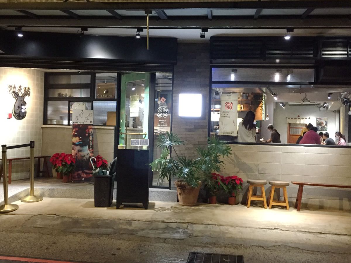 新北新店區。功夫豬私廚好麵 || 軟嫩多汁牛肉塊好功夫,滷味搭配特製沾醬好美味 - 第3張圖