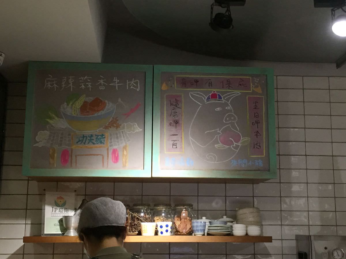 新北新店區。功夫豬私廚好麵 || 軟嫩多汁牛肉塊好功夫,滷味搭配特製沾醬好美味 - 第2張圖