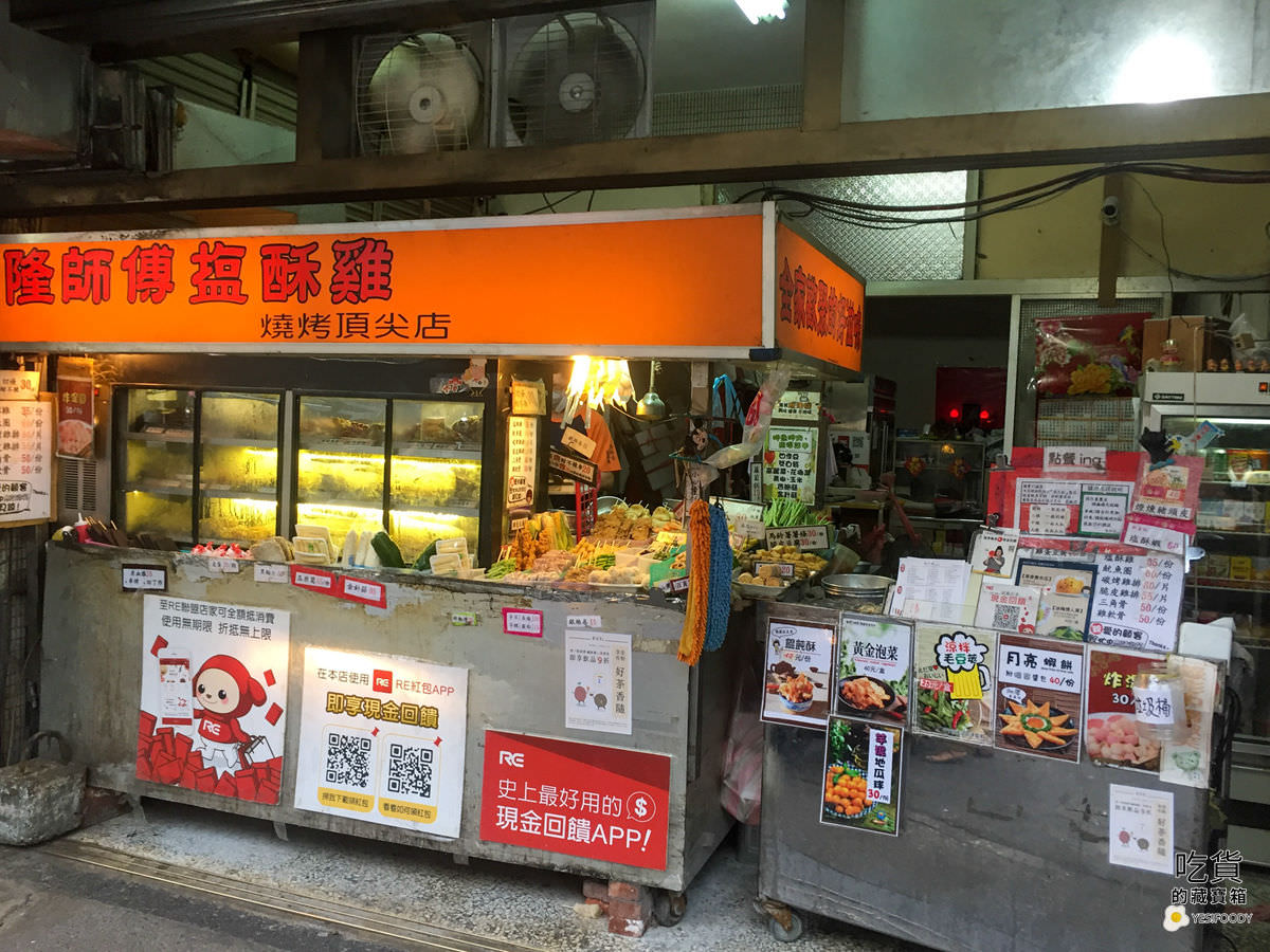 新竹東區.隆師傅塩酥雞 - 第1張圖 隆師傅塩酥雞的店面