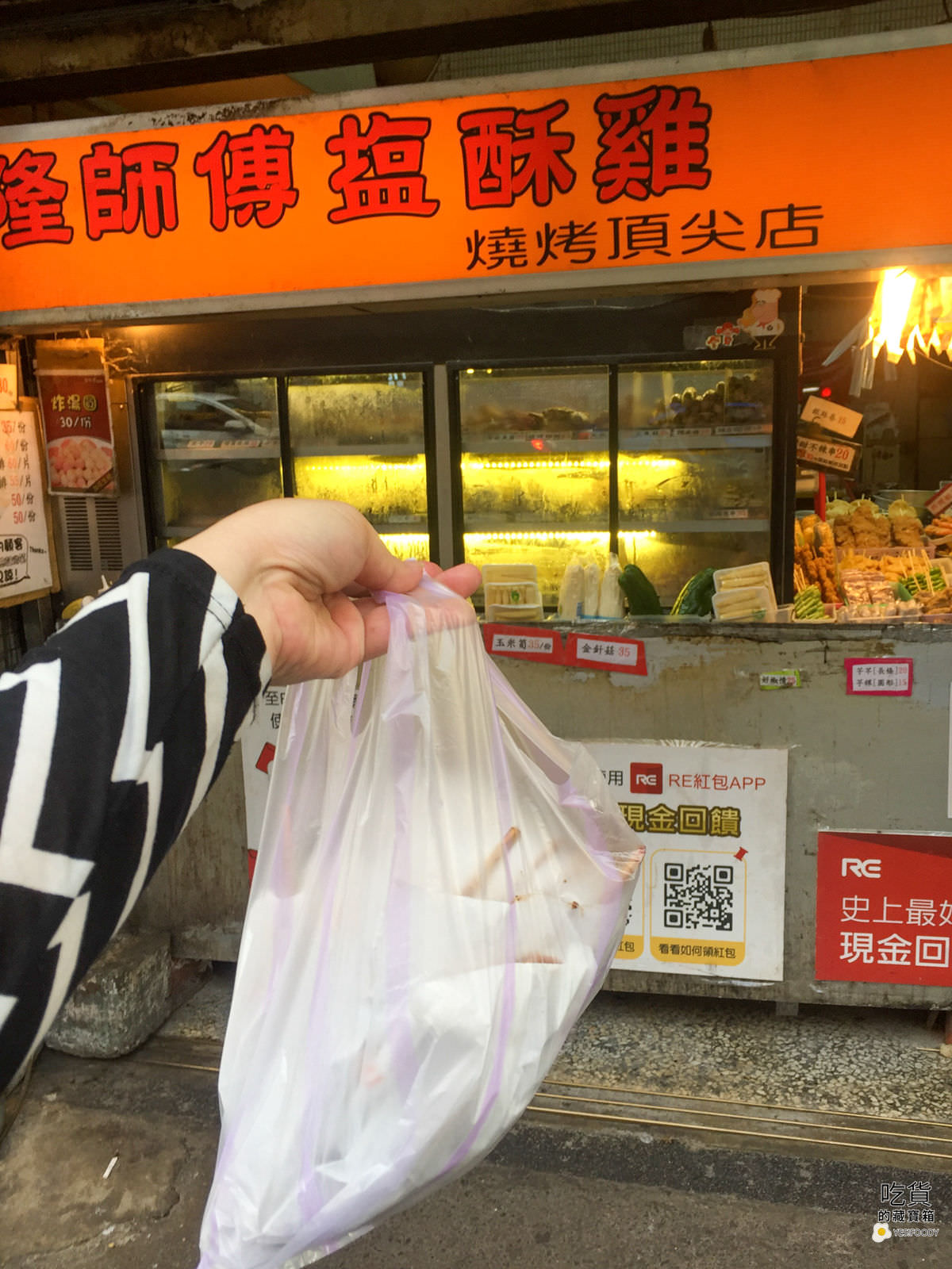 新竹東區.隆師傅塩酥雞 - 第8張圖 點了一大包的隆師傅塩酥雞