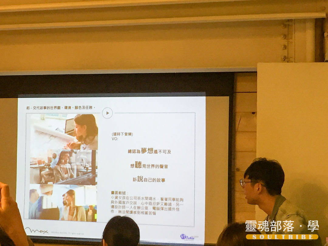 【趣學習】原來影音拍攝可以這樣做 - 第3張圖