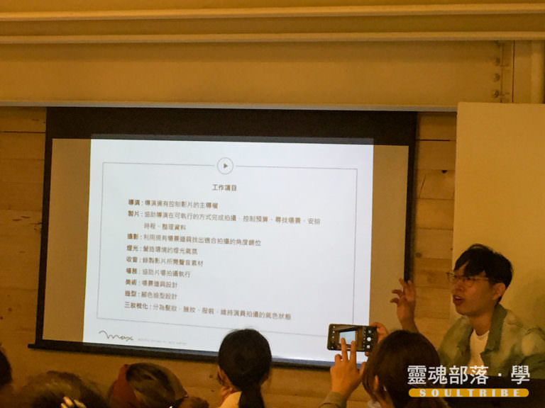 【趣學習】原來影音拍攝可以這樣做 - 第4張圖