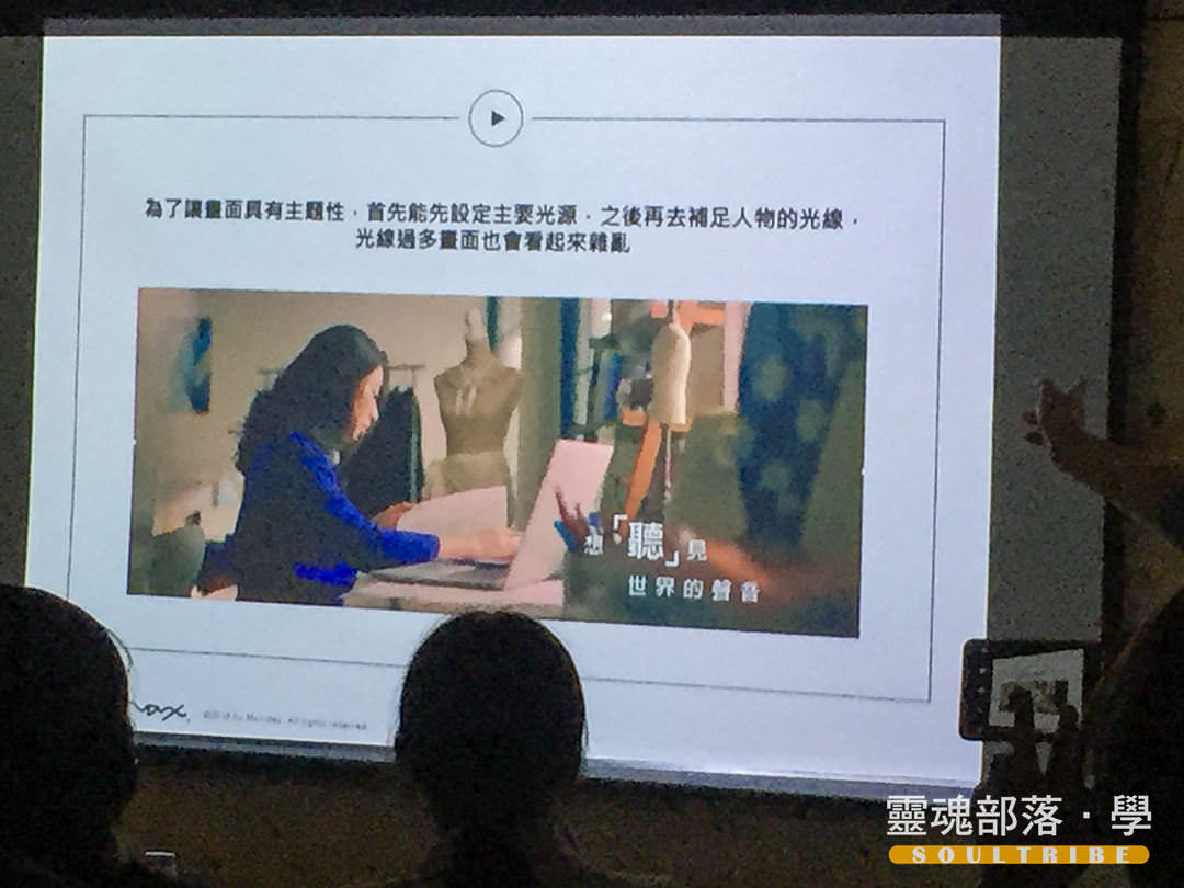 【趣學習】原來影音拍攝可以這樣做 - 第6張圖