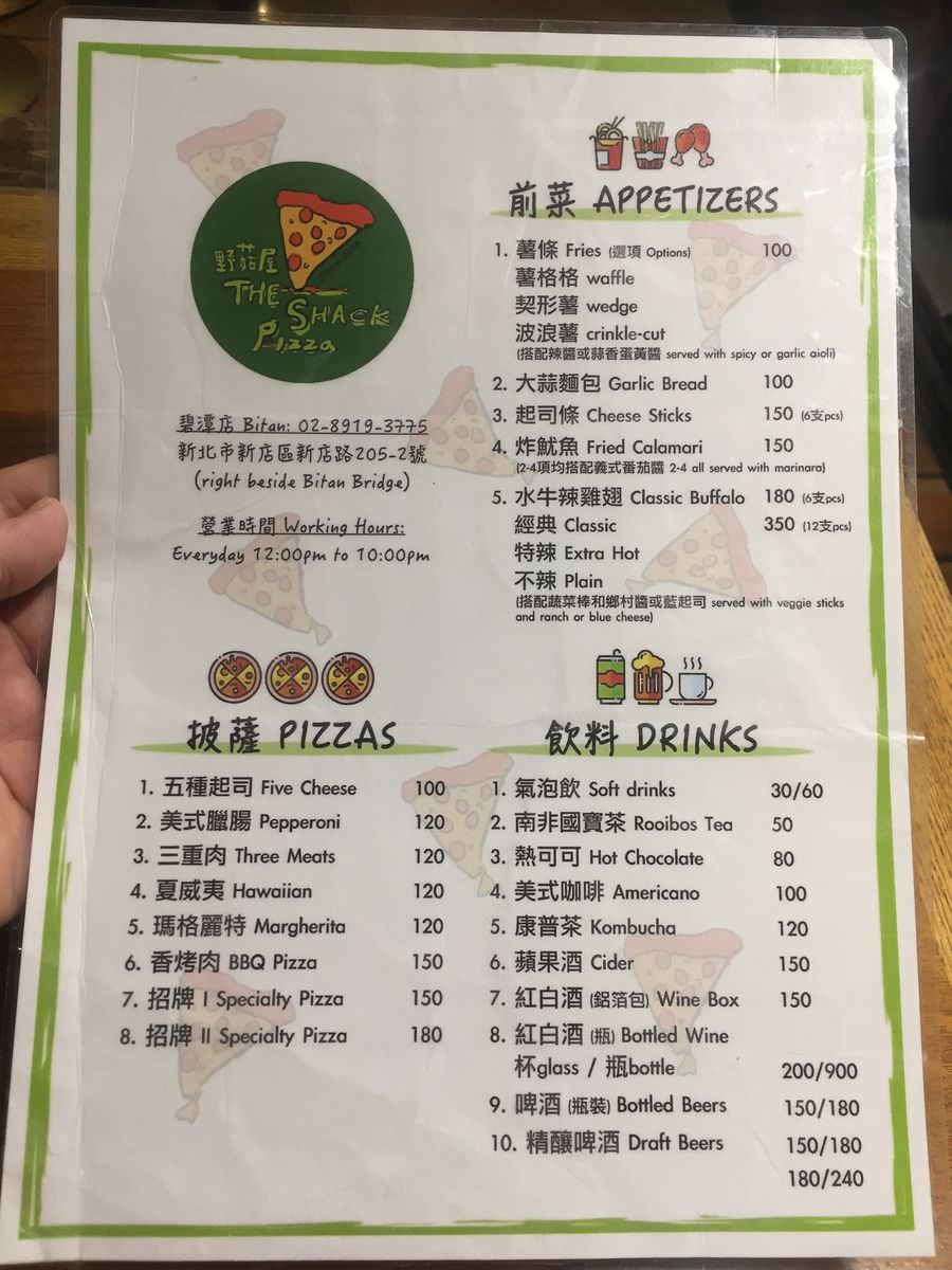 新北新店區。野菇屋PIZZA || 碧潭邊賞風景,邊享用20吋道地美國紐約披薩 - 第13張圖