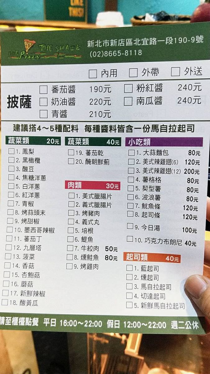 新北新店區。野菇屋PIZZA || 碧潭邊賞風景,邊享用20吋道地美國紐約披薩 - 第15張圖