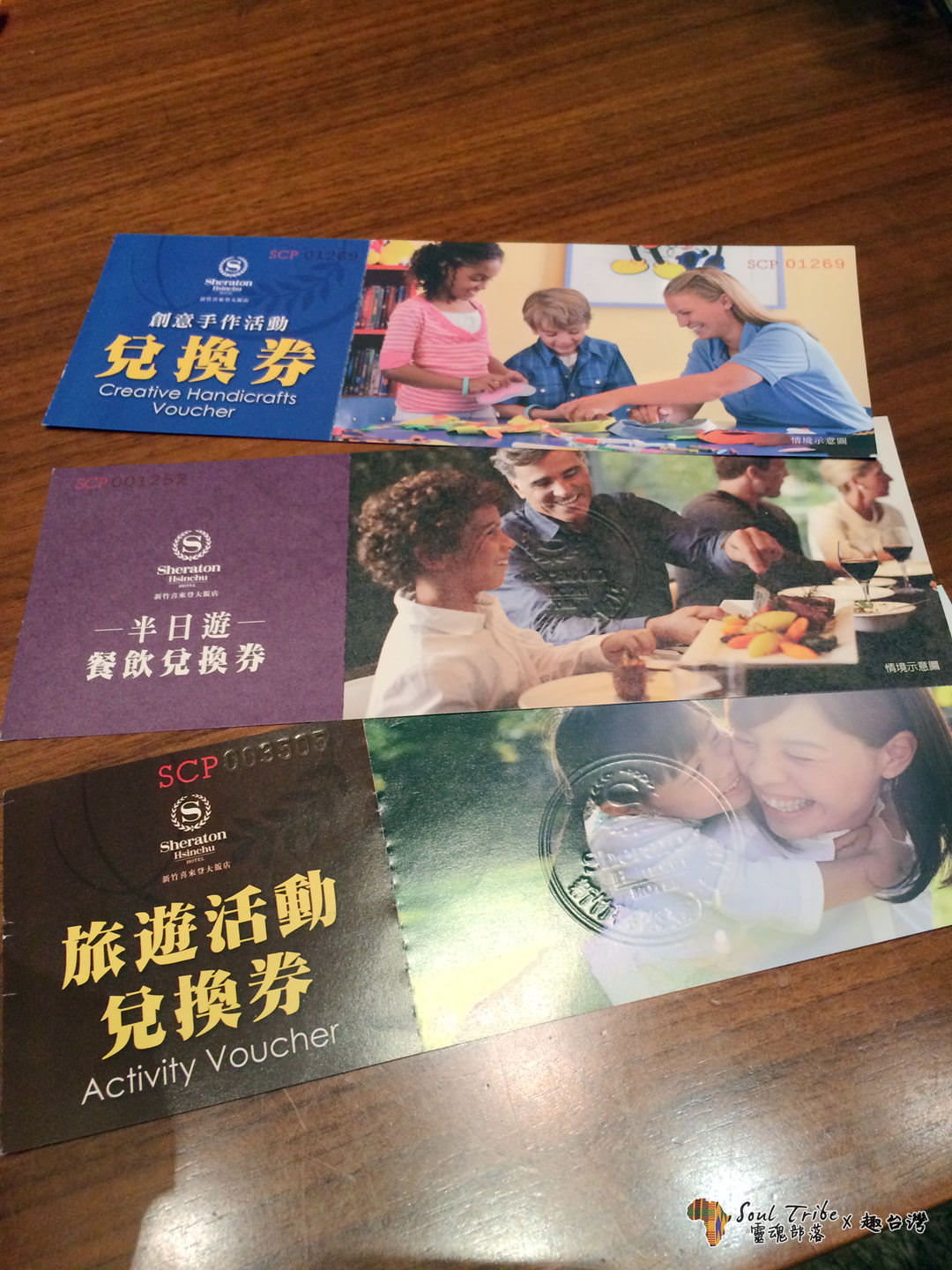 吃吃喝喝新竹浮生半日遊,入住新竹豐邑喜來登大飯店爽睡甜夢之床,大嗑邀月庭鐵板料理 - 第2張圖
