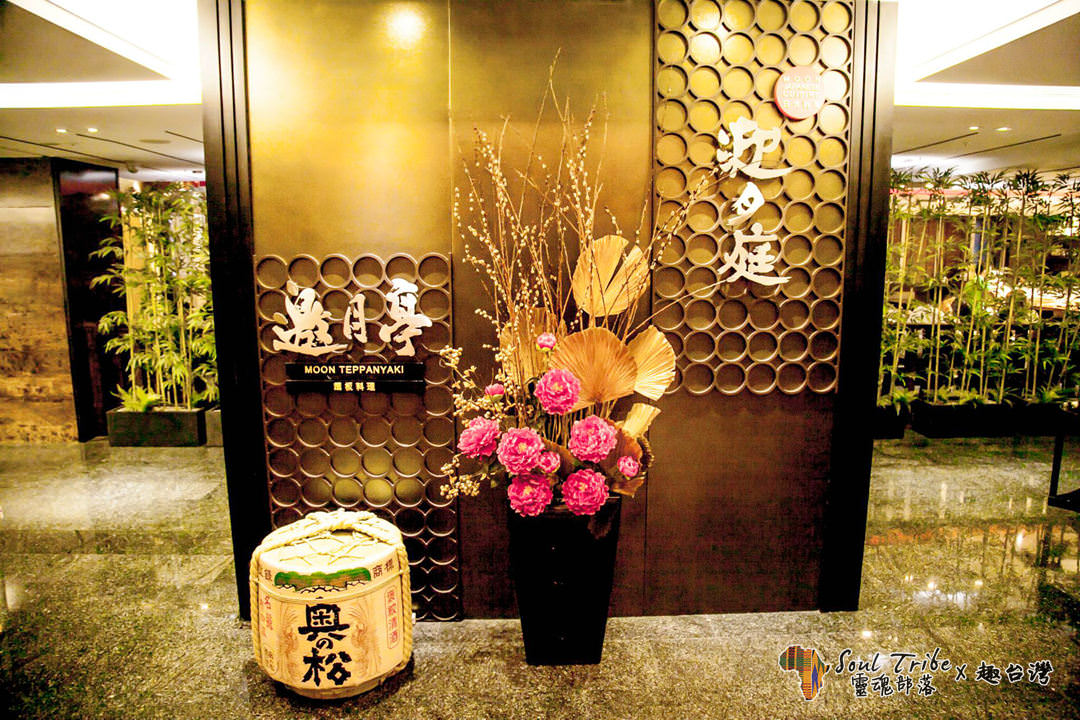 吃吃喝喝新竹浮生半日遊,入住新竹豐邑喜來登大飯店爽睡甜夢之床,大嗑邀月庭鐵板料理 - 第16張圖