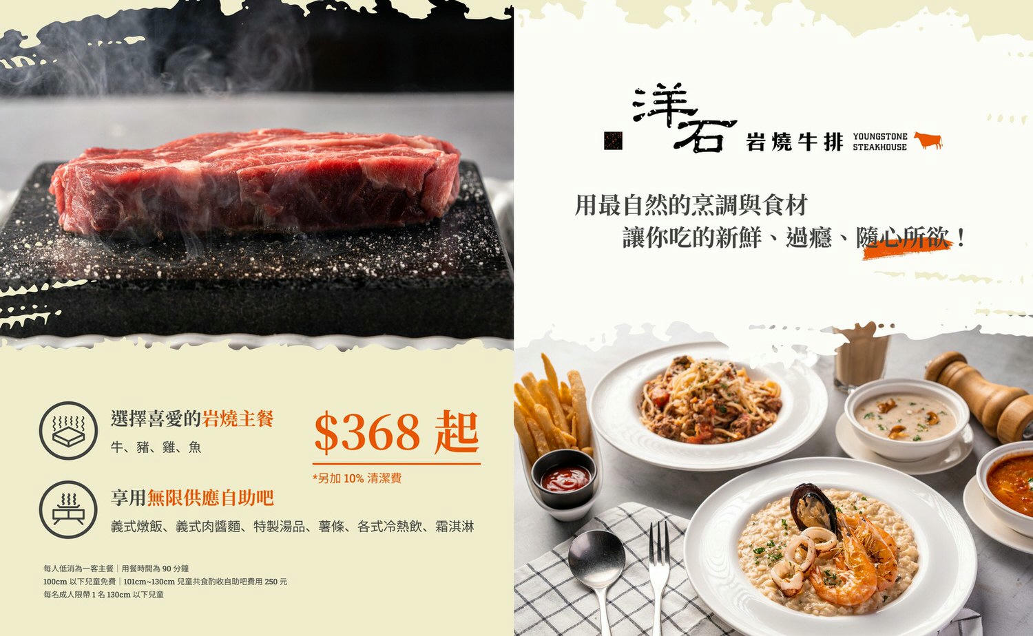 台北大安區。洋石岩燒牛排 || 台北東區牛排原肉好品質大口吃,美味自助吧吃到飽 - 第34張圖