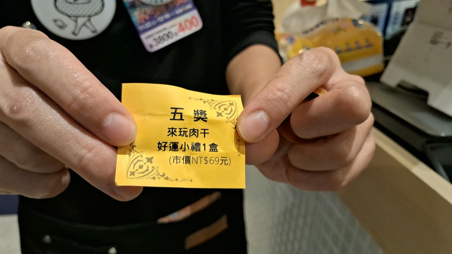 吃貨開箱。美味獵人 || 來玩肉干與占星師蘇飛雅聯名,讓吃貨們好運全方位展開,美味與幸運一手掌握 - 第25張圖