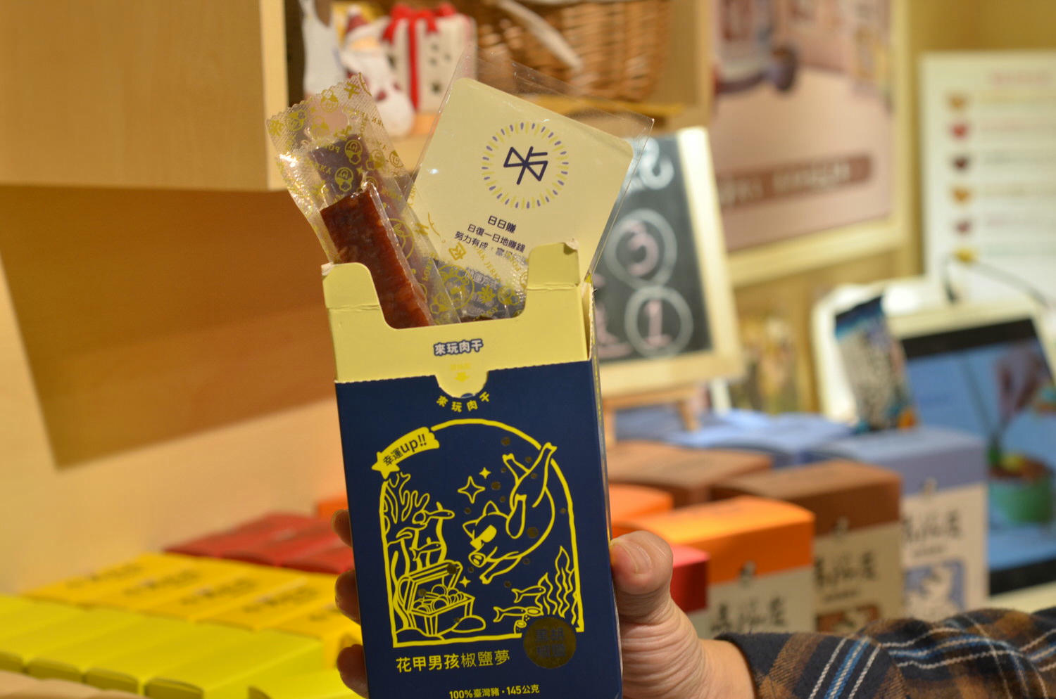 吃貨開箱。美味獵人 || 來玩肉干與占星師蘇飛雅聯名,讓吃貨們好運全方位展開,美味與幸運一手掌握 - 第5張圖
