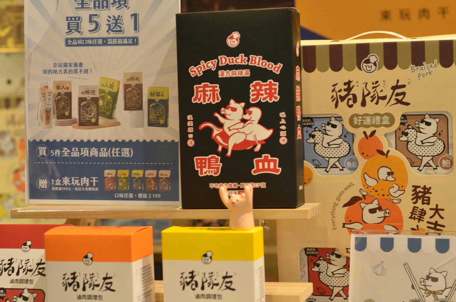 吃貨開箱。美味獵人 || 來玩肉干與占星師蘇飛雅聯名,讓吃貨們好運全方位展開,美味與幸運一手掌握 - 第19張圖
